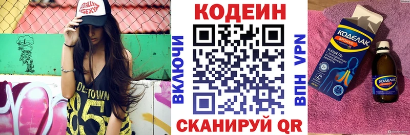 Кодеин Purple Drank  Игра 