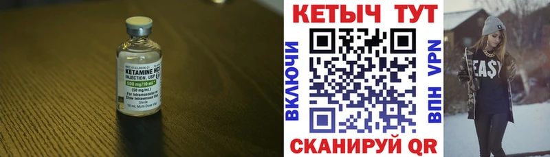 Кетамин VHQ как найти наркотики Игра